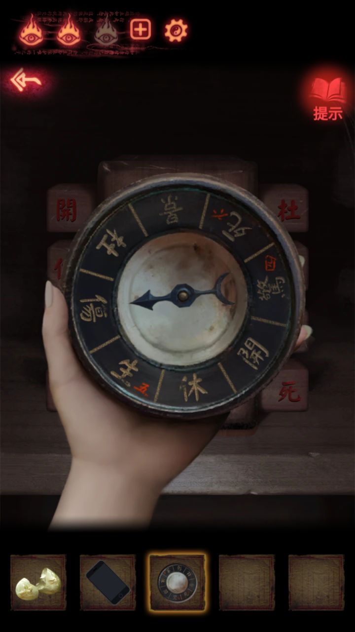 关于罗盘,和八卦塔截图