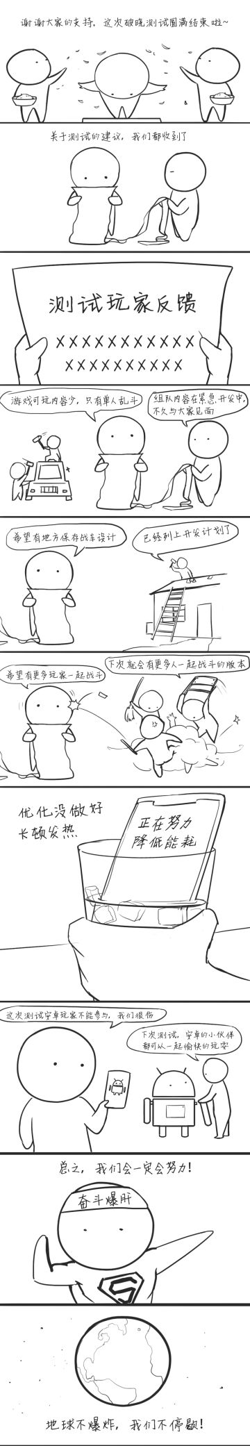 开花组日常（—） 破晓测试结束，玩家反馈大汇总