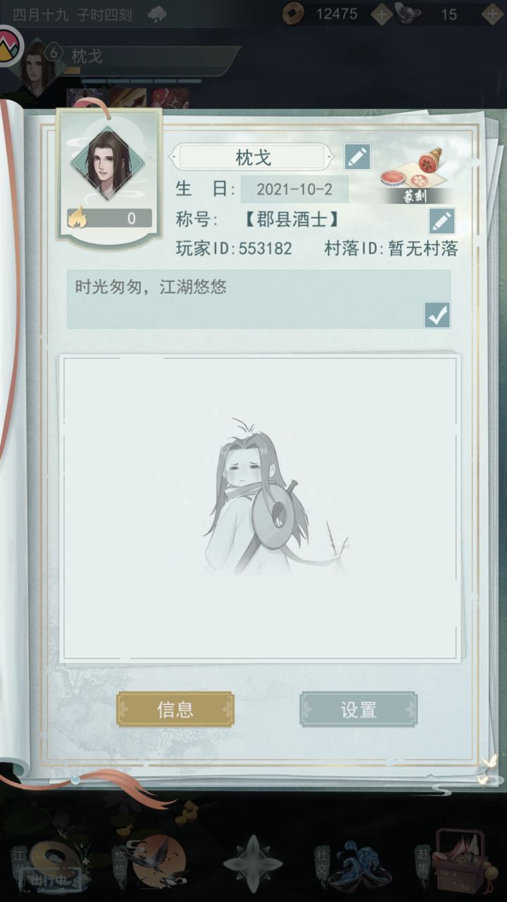 不偷酒 加好友!截图
