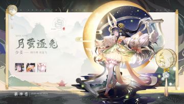 新增外观|指尖轻点水，乘风追月去~