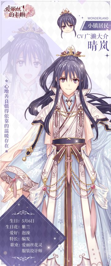 【爱丽丝情报站】梦幻大陆最强服装设计师连夜踩坏缝纫机原因竟然是这个！