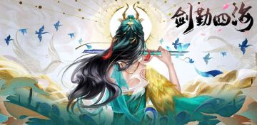 《剑勤四海》2月底计费删档测试通知