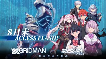 倒计时一天！《SSSS.GRIDMAN》X《机动战队大作战》联动明日开启！ 1