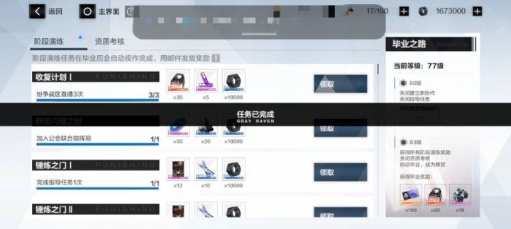 这个奖励是什么时候发放呢截图