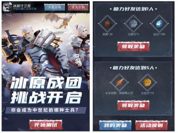 【重要】互助类活动统一在此贴下发布，以及关于互助活动的发帖规则说明