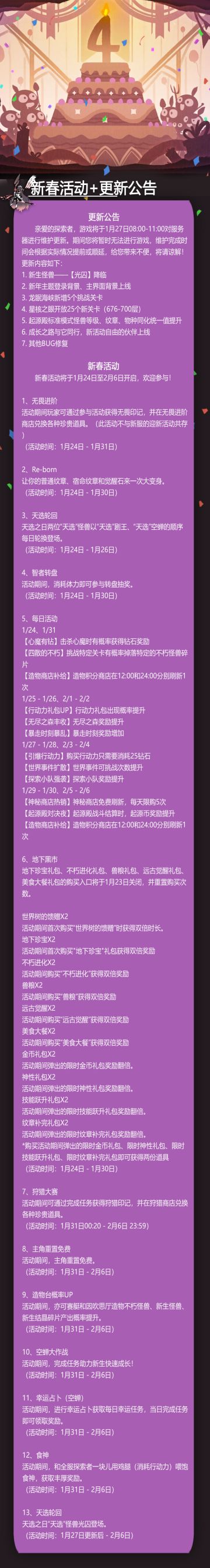 【活动公告】新春活动来啦！