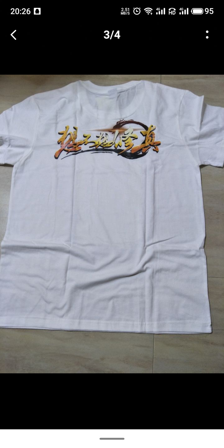 鬼佬我想要这个衣服，你给他们他们不好意思穿出门，而我一定会穿出去的截图