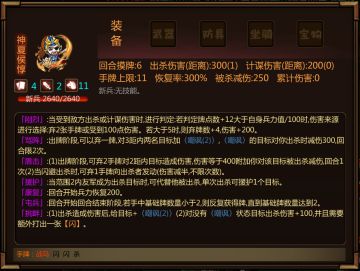 闯关杀武将“夏侯惇”讨论贴