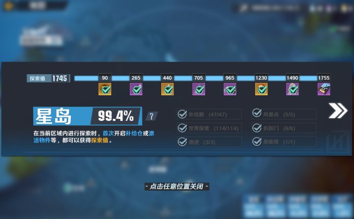 这是bug了 明明全都收集了截图