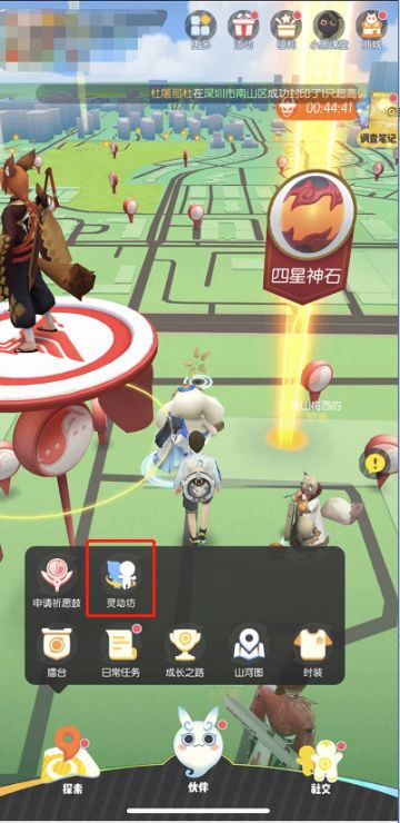 “灵动坊”玩法使用说明书