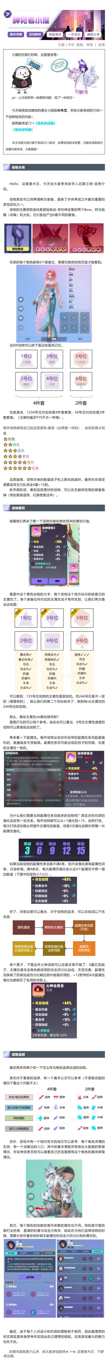 【神觉者小屋】信物解析看这一篇就够了