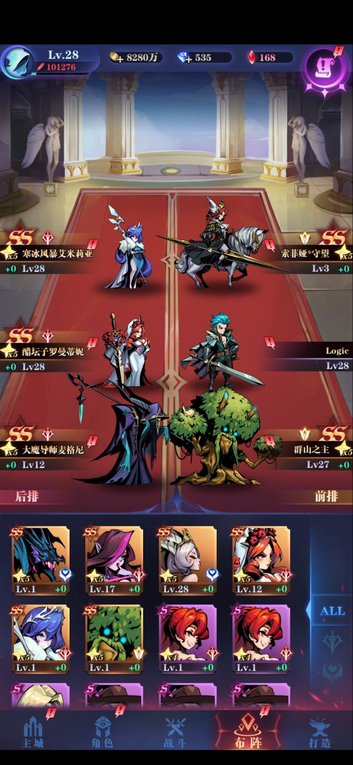 求阵容指点截图