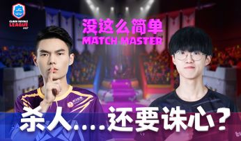 【没这么简单】杀人….还要诛心？