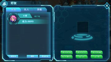 《旷野之狩》好友系统介绍