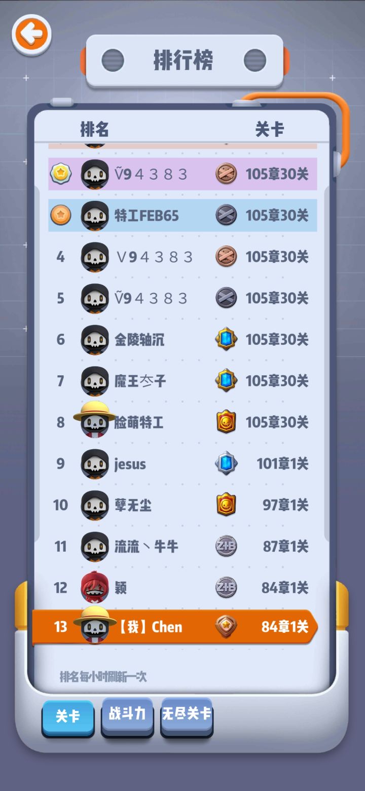 排行榜都是这样？截图