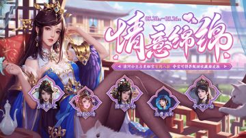 【三国杀OL】清河公主占星秘宝 热力团购全新上线