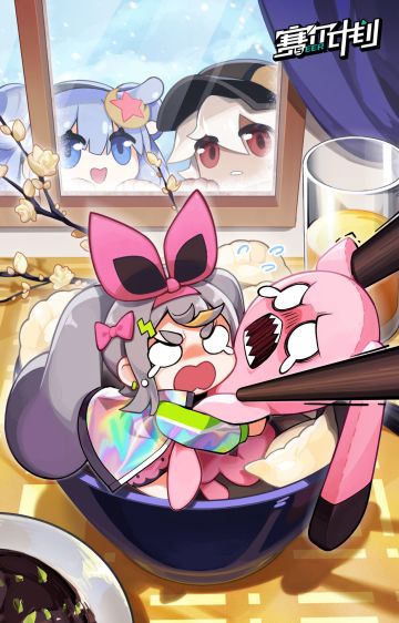 【冬至贺图】《赛尔计划》冬至问安