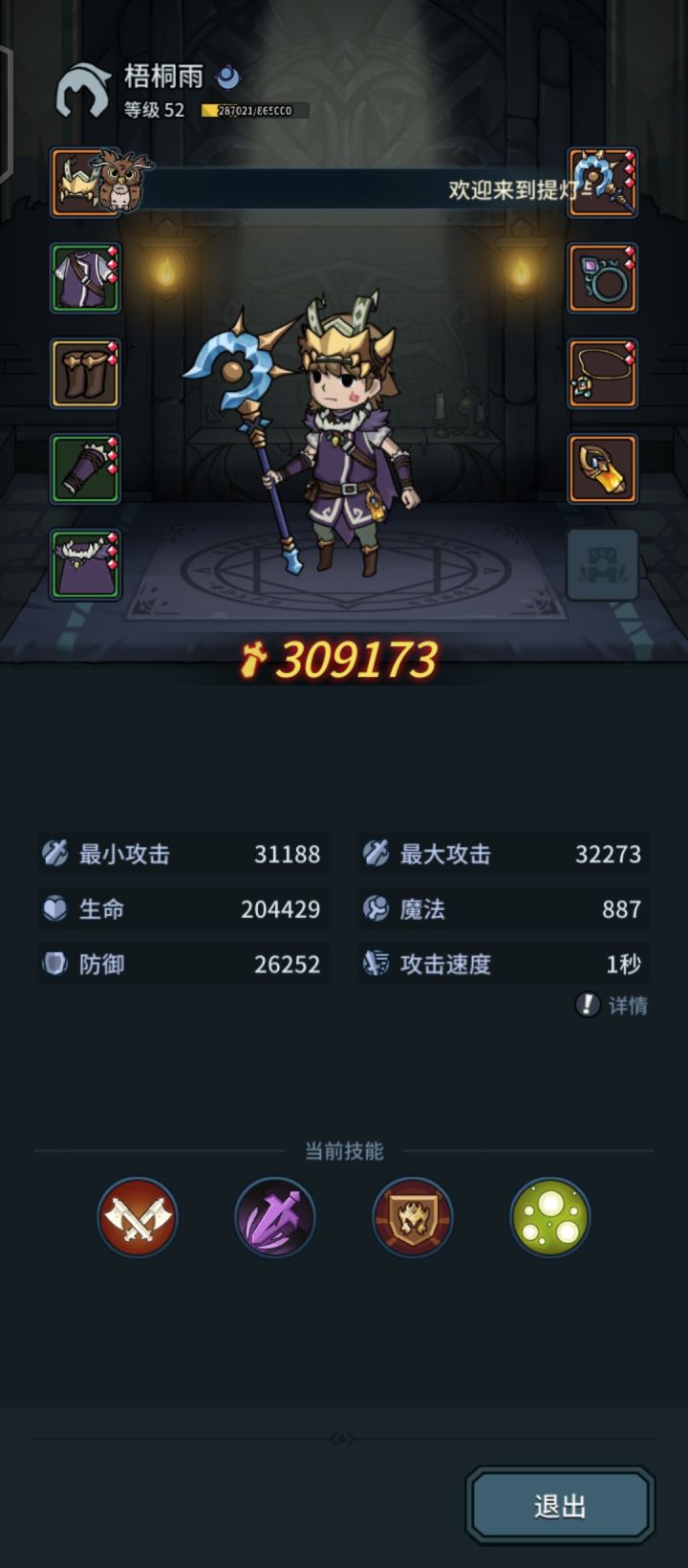 求大佬指导!截图