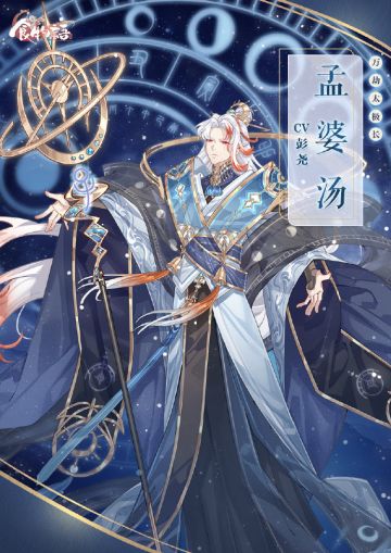 《食物语》#魂牵梦萦·下篇#食魂时装一览