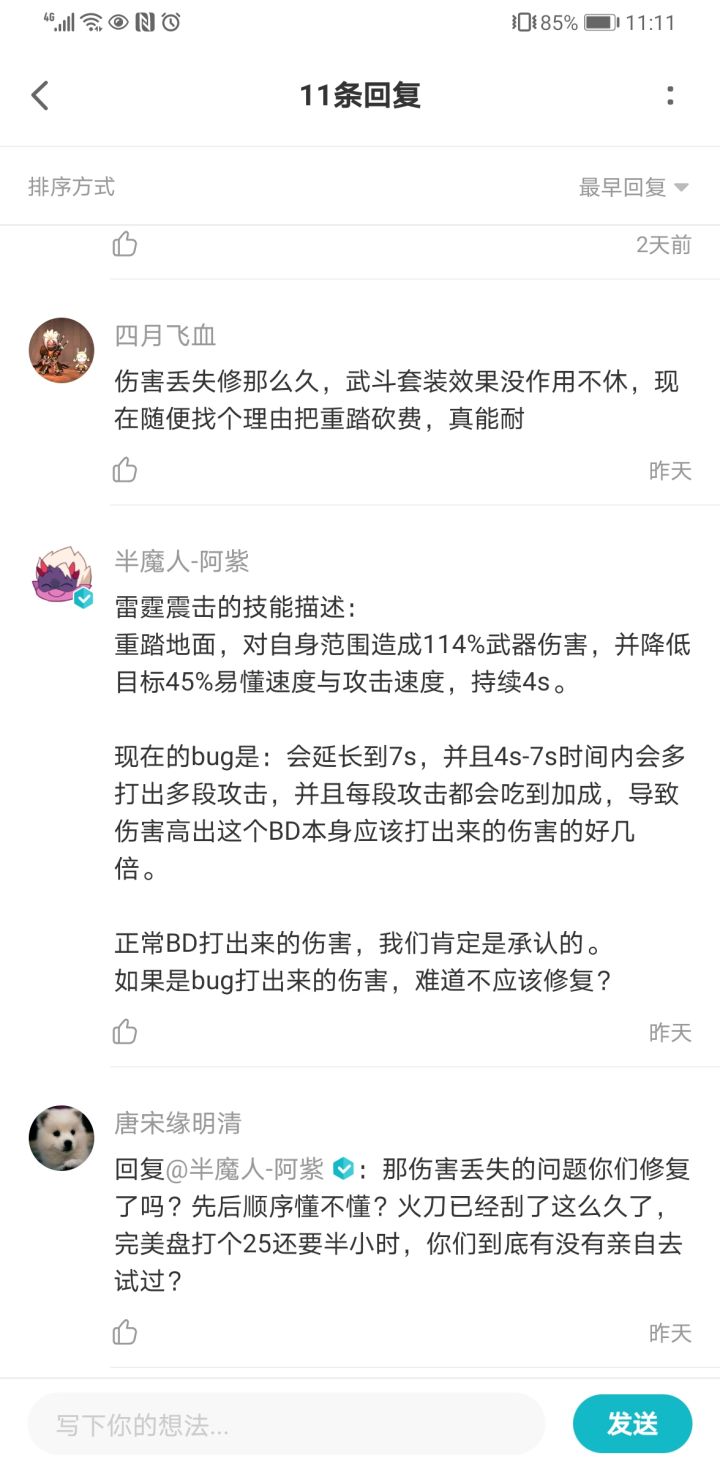 详细的告诉你此次重踏腰带“修复”对火双刀的影响有多大截图