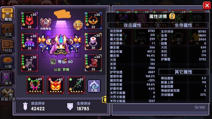 伤害为啥这么低，有大佬能告诉下该提升什么，没有偶像截图