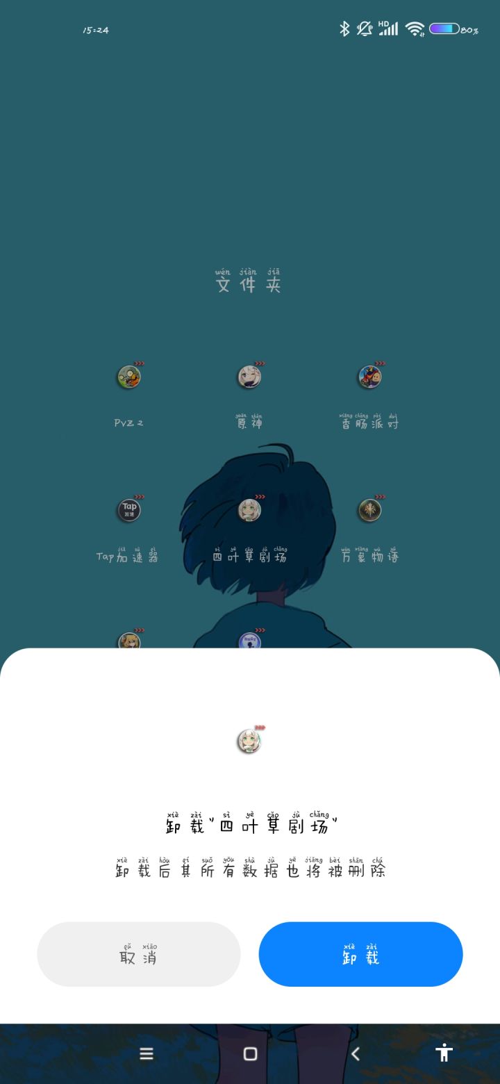 再见了截图