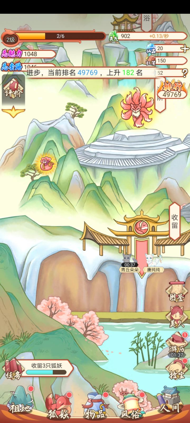 小狐狸冲冲冲!截图