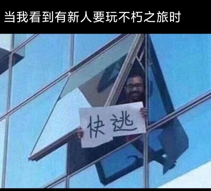 快逃截图