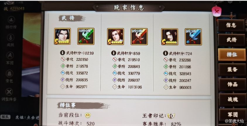 神剑三篇之排位培养优先级截图