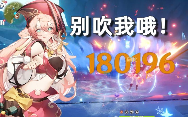 【烟绯攻略】重击18W!0命烟绯组建新国家队速通深渊!极速评测!并不值得吹!截图
