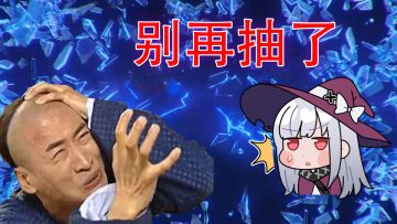 （已开奖）【策划聊天室】关于组成谢波契卡的每一片雪花