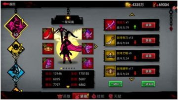 《火柴人联盟2》装备和宠物搭配攻略