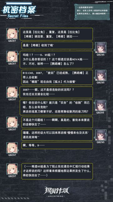 【机密档案】QBZ97与QBZ95的通讯