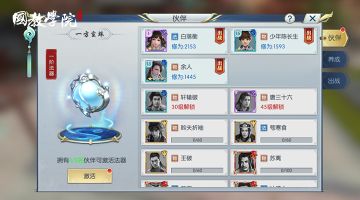 伙伴在旁法器在手，实力怎会不强