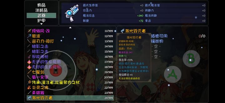 给我仙石吧!截图