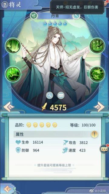 【河图攻略日志】丹青绝佳队伍搭配，战斗轻松取胜