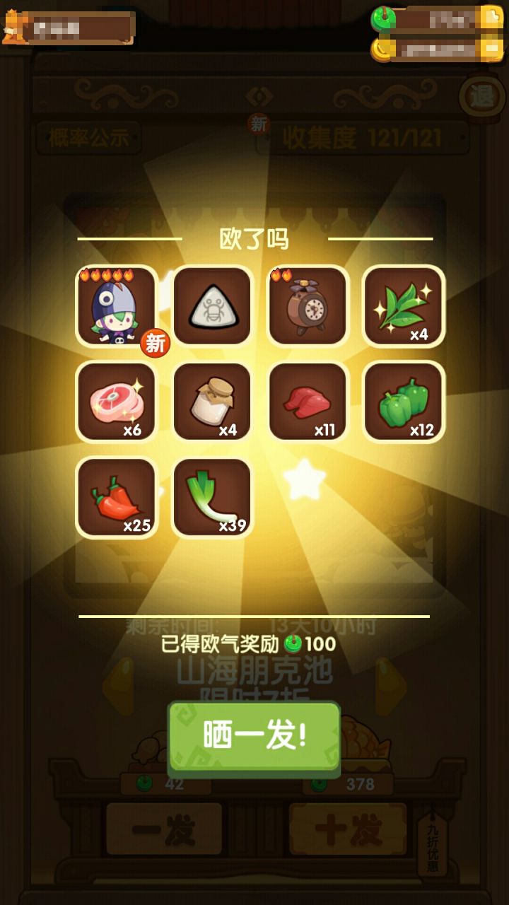 坑保底180发。截图