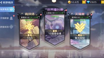 【小橘播报】玩法介绍·竞技场篇