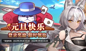 #伊甸园的骄傲# ✦限时登录活动开启！