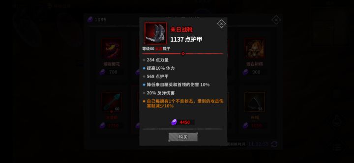 请问各位大神,这鞋子值得买吗?截图