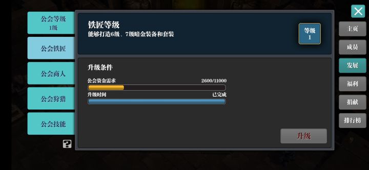 公会来了截图