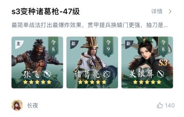 S3配将新热潮？“变种狂热风”来袭！