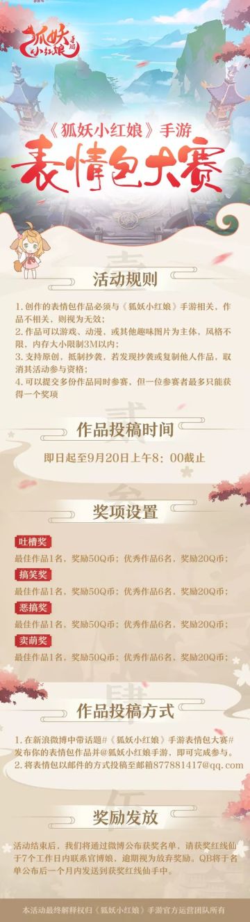 【涂山福利】大家好我是渣渣苏，这系你没有使用过船新表情包