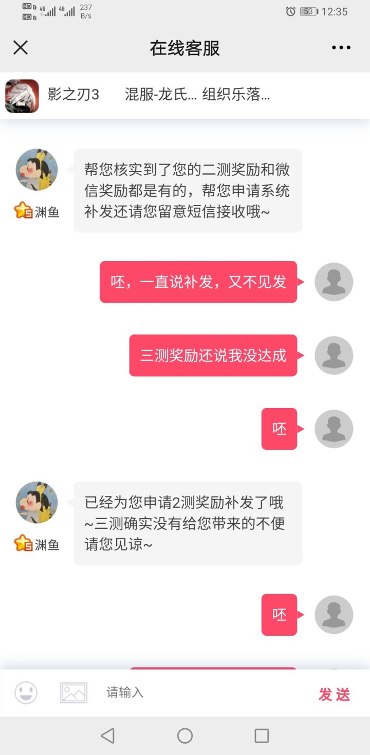 每天一骂截图