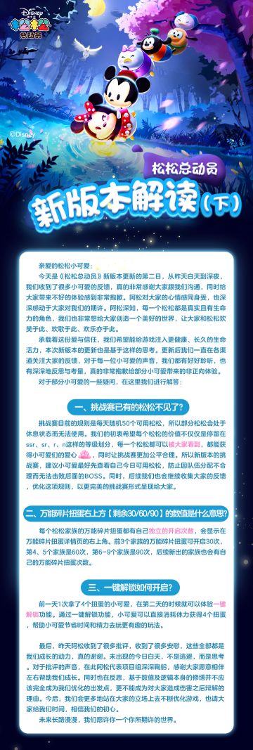 松松小哥哥的新版本解读（下）