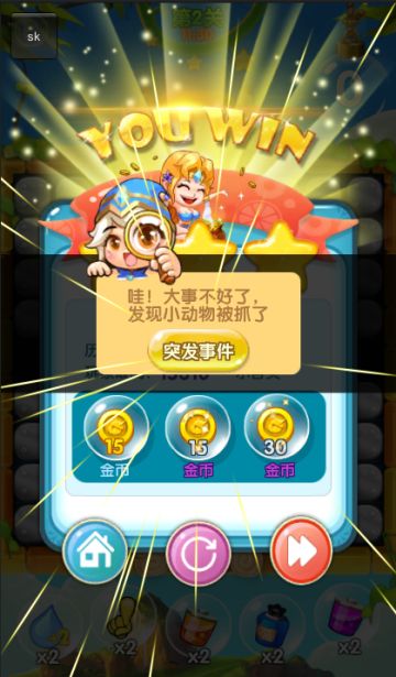 3月14日每周一新“突发事件”玩法