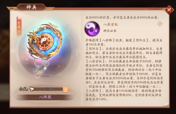 「攻略」能奶能C无懈可击！八阵图搭配笔记奉上