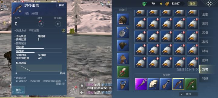 最后九点耐久,能捉到吗截图