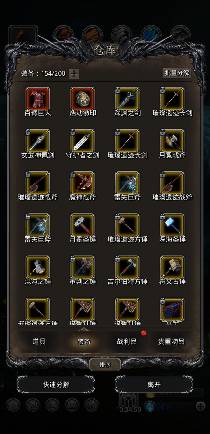 求大佬们指点路线截图