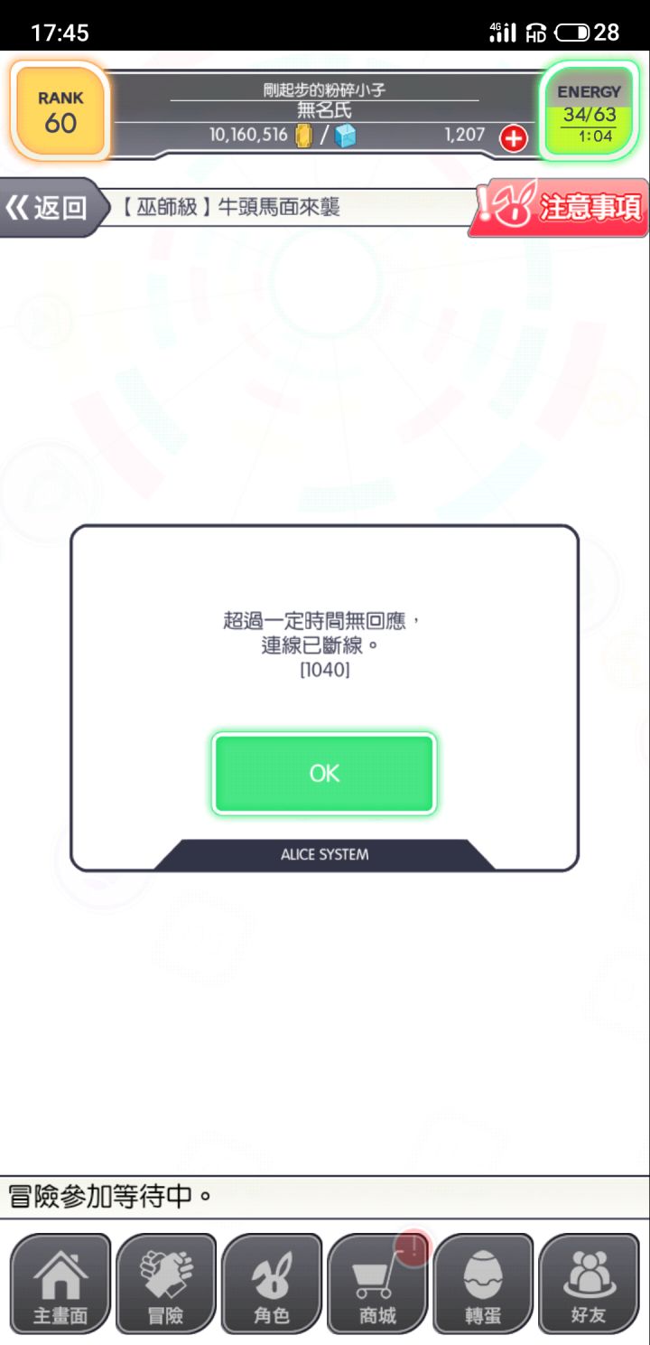 连线不了是什么原因呢截图